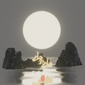Listen to 雷鸣八卦 song with lyrics from 947.ASH