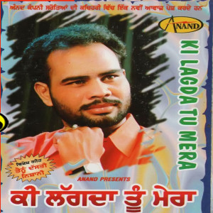 Listen to Hiq Te Janjeer song with lyrics from Kuldeep Bhatti