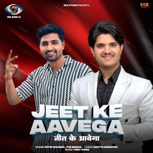 Album Jeet Ke Aavega from Nitin Sharma