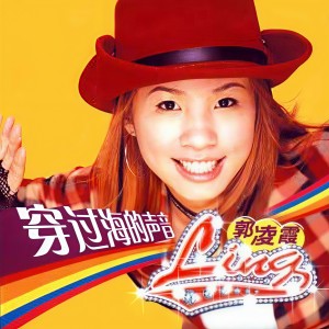 ดาวน์โหลดและฟังเพลง Kou Shi Xin Fei พร้อมเนื้อเพลงจาก 郭凌霞