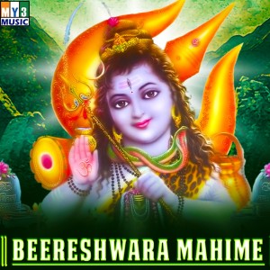 Listen to Satyada Aramaneya song with lyrics from Somalinga