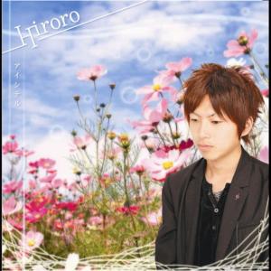 收聽Hiroro的Aishiteru歌詞歌曲