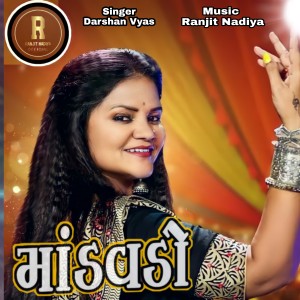 Listen to Mandavdo song with lyrics from Darshna Vyas