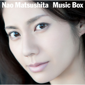 ดาวน์โหลดและฟังเพลง Kimi Wa พร้อมเนื้อเพลงจาก 松下奈绪