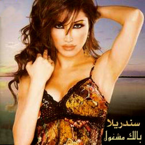 Album Balak Mashghoul from Cinderella