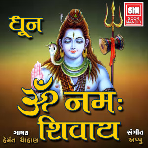 Dengarkan Om Namah Shivay (Dhoon) lagu dari Hemant Chauhan dengan lirik
