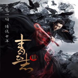 ดาวน์โหลดและฟังเพลง 时间裂缝 (电视剧《青云志2》鬼厉人物主题曲) พร้อมเนื้อเพลงจาก 李易峰
