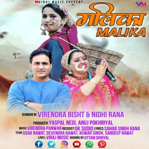 Album Malika from Virendra Bisht