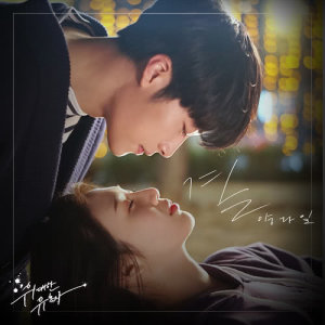Album Tempted OST Part.4 oleh 양다일