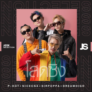 Album โสดซิง [JOOX Selection] - Single from NICECNX