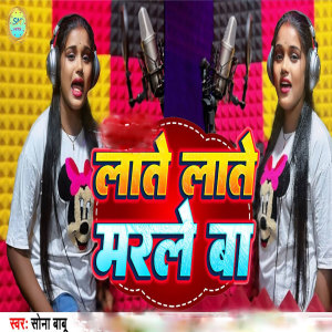 Album Laate Laate Marle Ba from Sona Babu