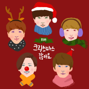 收聽B1A4的It's Christmas time歌詞歌曲