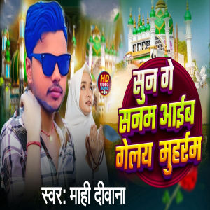 Album Sun Ge Sanam ayeb gele Mohram from 