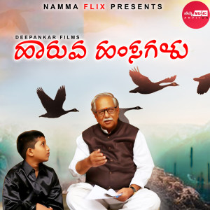 Listen to Mobile Yembudu song with lyrics from Ravindra Soragavi