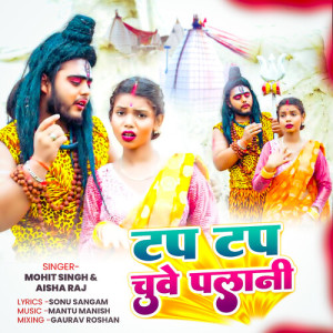 Album Tap Tap Chuwe Palaani from 