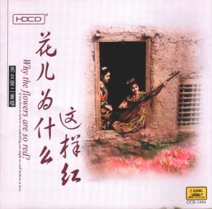 收聽Unknown的When Will We Meet Again歌詞歌曲