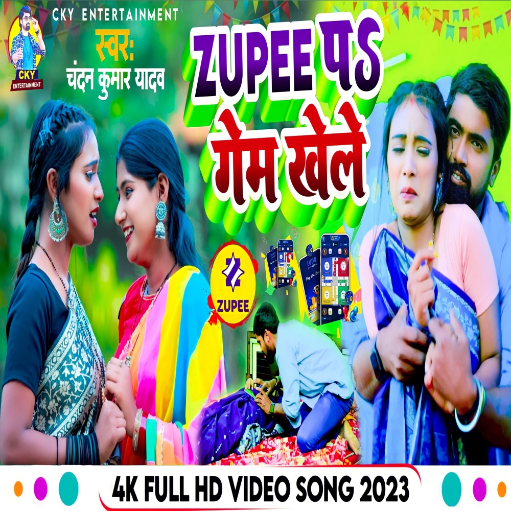 Zupee Par Game Khele