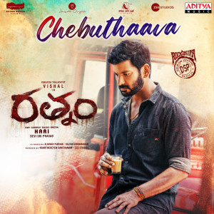 Album Chebuthaava (From "Rathnam") from 