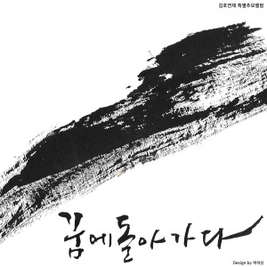 อัลบัม Return to dream ศิลปิน Hyun-Jun Choi (VOS)