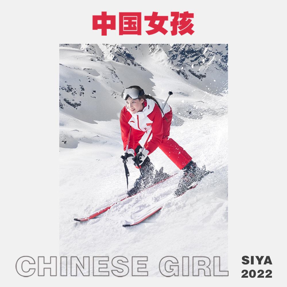 中国女孩 (完整版)