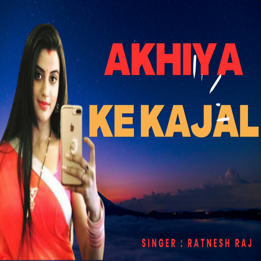 Akhiya ke kajal (Explicit)
