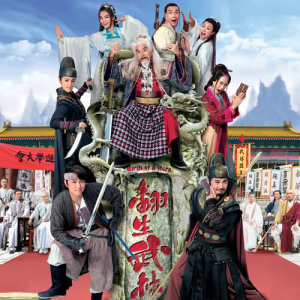 ดาวน์โหลดและฟังเพลง 愛是無盡 (劇集《翻生武林》主題曲) พร้อมเนื้อเพลงจาก 林师杰