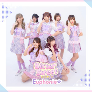 ดาวน์โหลดและฟังเพลง ชอบอยู่นะ พร้อมเนื้อเพลงจาก Euphonie☆