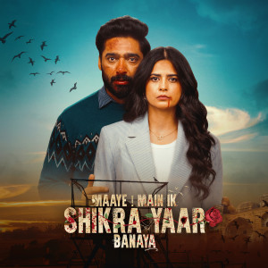 Album Maaye Main Ik Shikra Yaar Banaya from Bir Singh