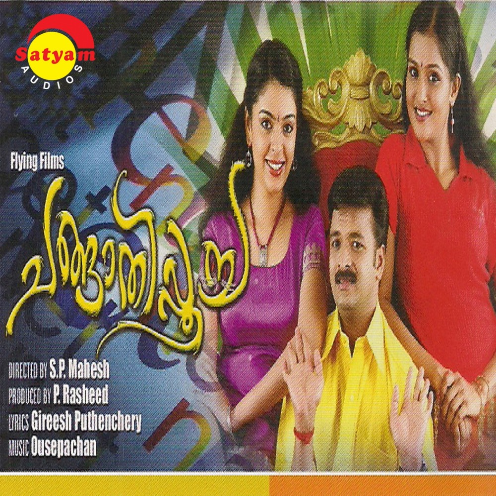 Sararanthal (Version 1) (Version, 01)