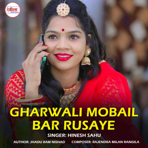 Listen to Gharwali Mobail Bar Rusaye  song with lyrics from Hinesh Sahu