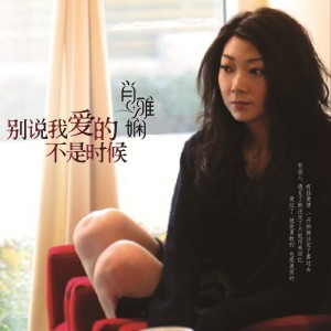 Listen to 坠落 song with lyrics from 肖雅娴