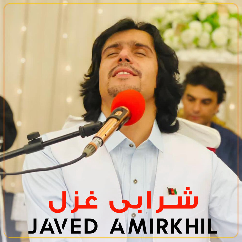 شرابی غزل