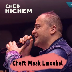 Cheb Hichem的专辑Cheft Maak Lmouhal