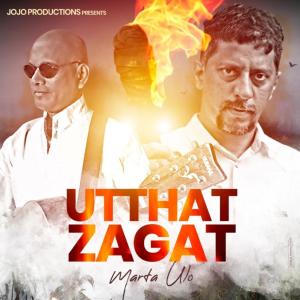 Listen to UTTHAT ZAGAT marta ulo(with Fr. Dr. Bolmax Pereira) song with lyrics from Joe D'costa