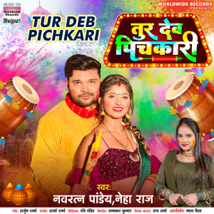 Listen to Tur Deb Pichkari song with lyrics from Navratan Pandey
