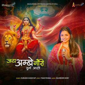 Album Jai Ambe Gauri Durga Aarti from Surabhi Kashyap