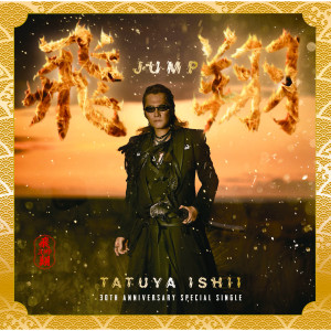 Tatuya Ishii的專輯Jump