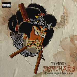 Prodest的专辑Nunchaku