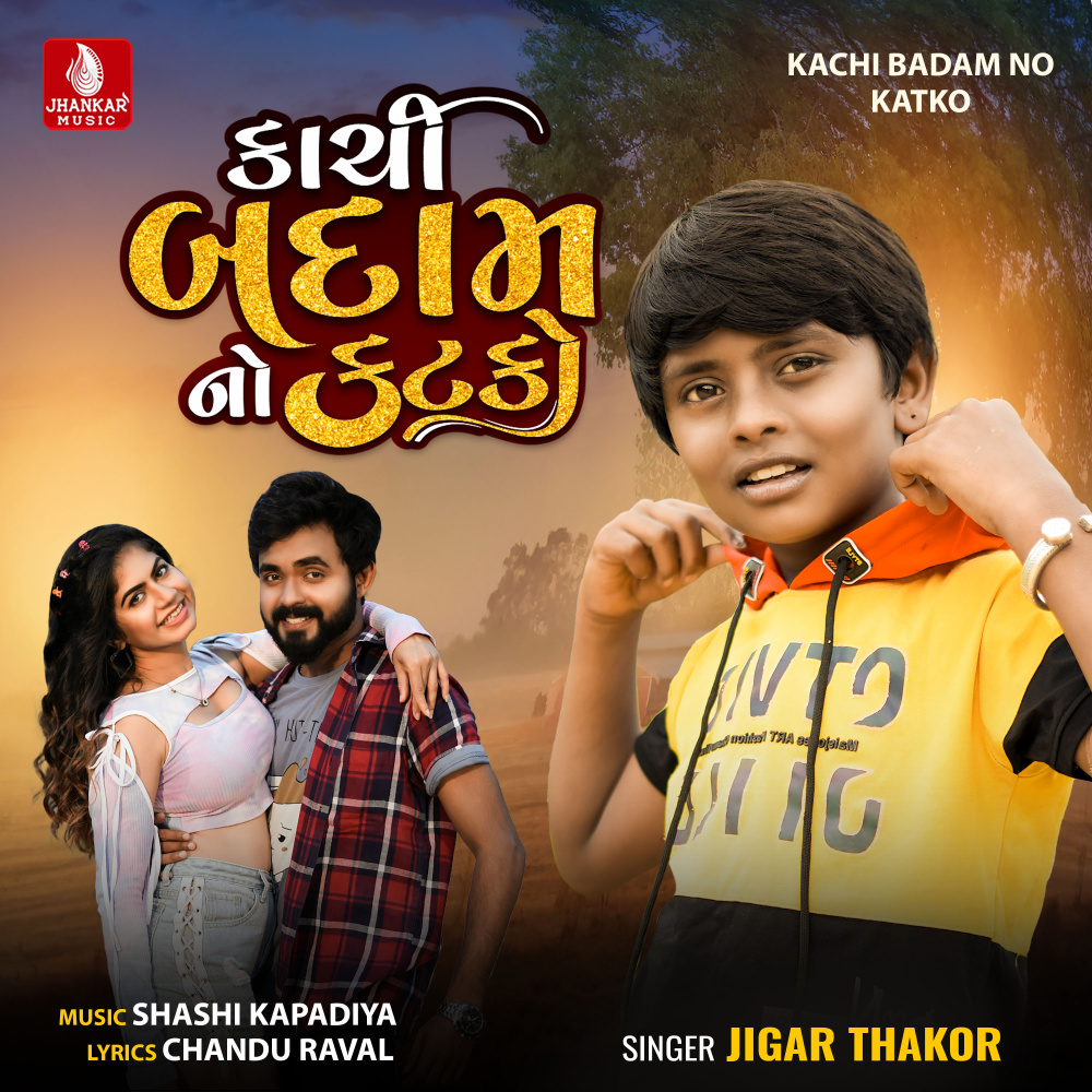 Kachi Badam No Katko