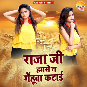 Listen to Chahe Rakt Bahe Farz Hum Apna Nibhayenge song with lyrics from Ajeet Singh Ask