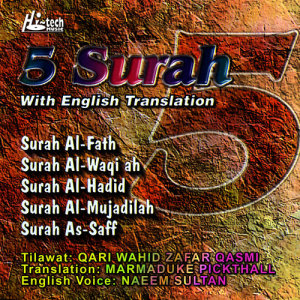 ดาวน์โหลดและฟังเพลง Surah Al Waqiah พร้อมเนื้อเพลงจาก Qari Waheed Zafar Qasmi