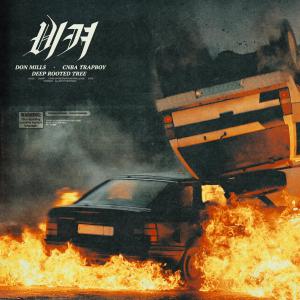 收听Don Mills的비켜歌词歌曲