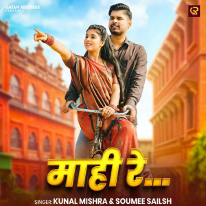 Kunal Mishra的專輯Mahi Re