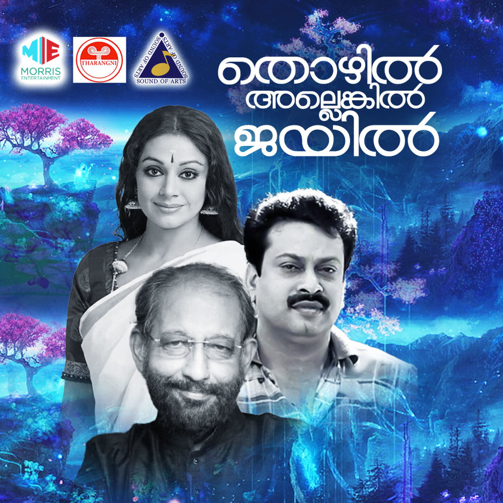 Vrindaavanam