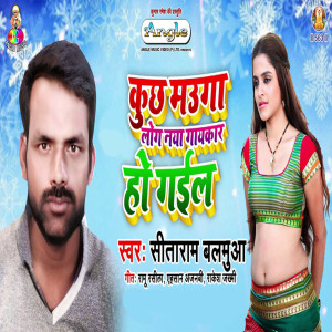 收聽Shravan Ravi的Kora Me Joda Le Ailu ho歌詞歌曲