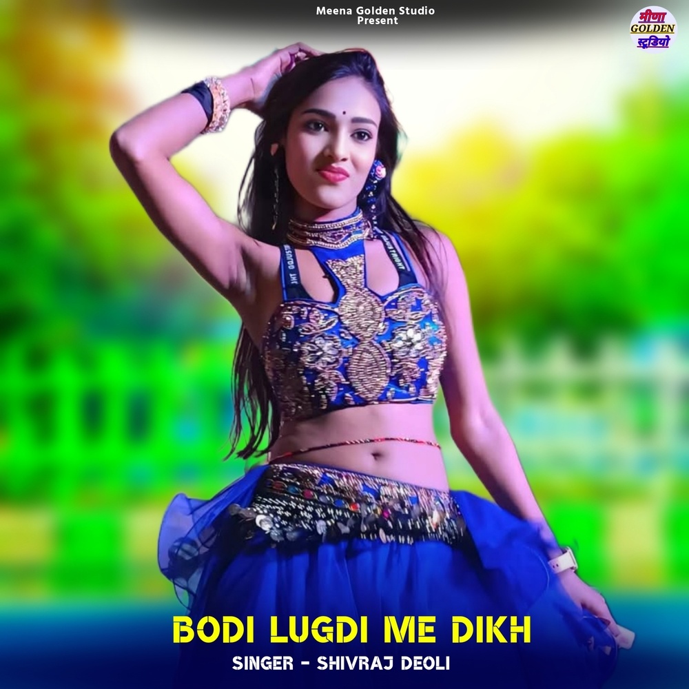 Bodi Lugdi Me Dikh