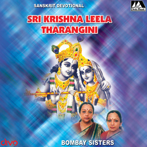 ดาวน์โหลดและฟังเพลง Yethi Mugam พร้อมเนื้อเพลงจาก Bombay Sisters C.Saraja C. Lalitha