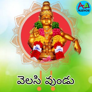 Album Velasi Vundu from Sai Chand