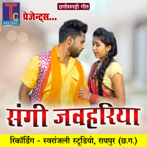 Listen to Sangi Jawahariya song with lyrics from Teejan Patel