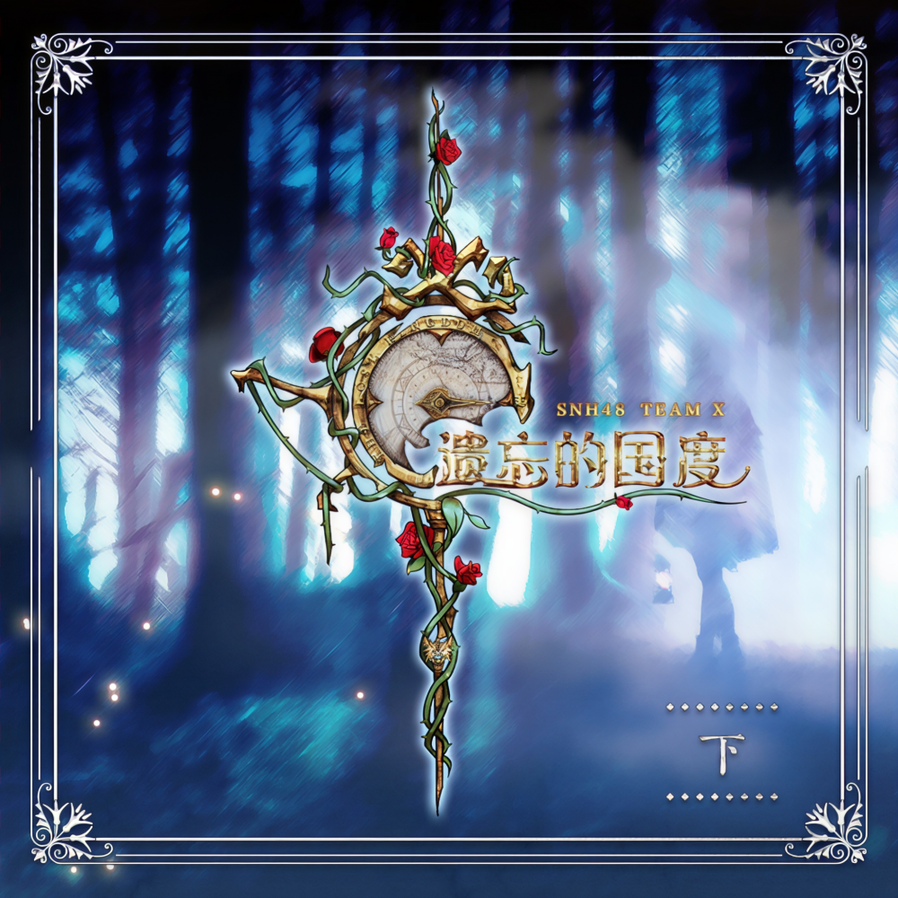 雪之祭